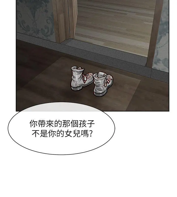 极品卖身女 第22话 第14页