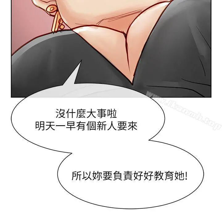 极品卖身女 第21话 第32页