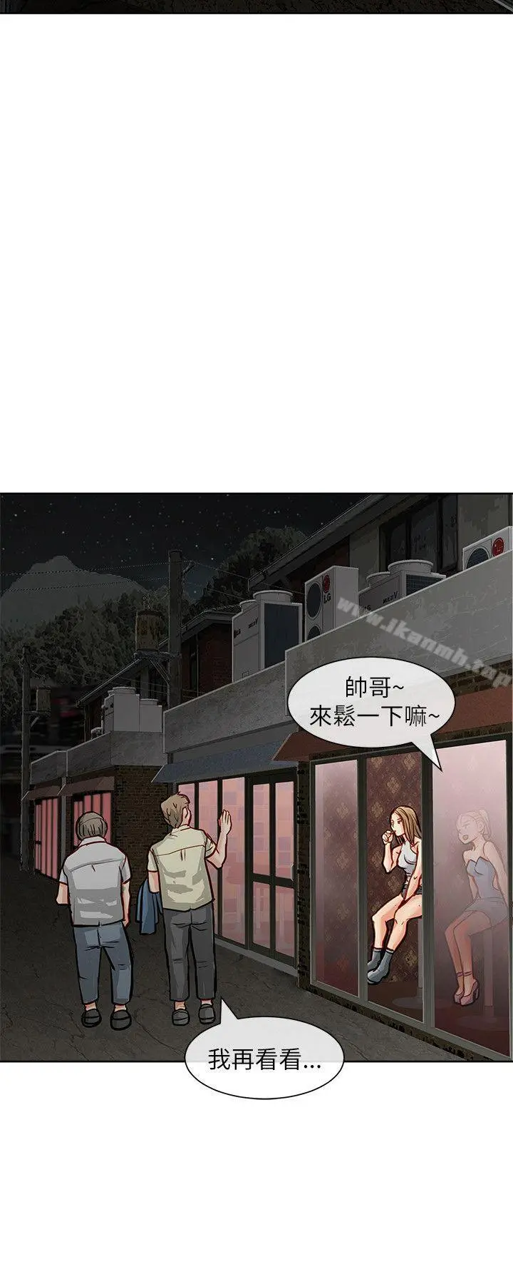 极品卖身女 第21话 第25页