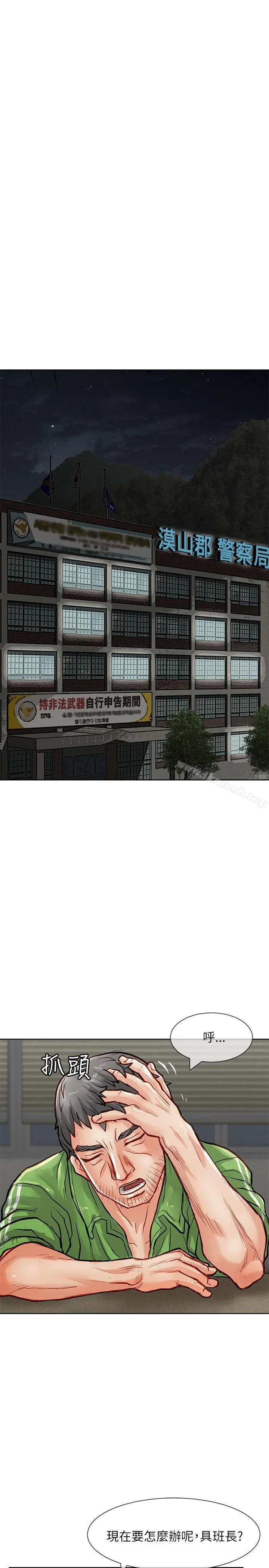 极品卖身女 第21话 第14页