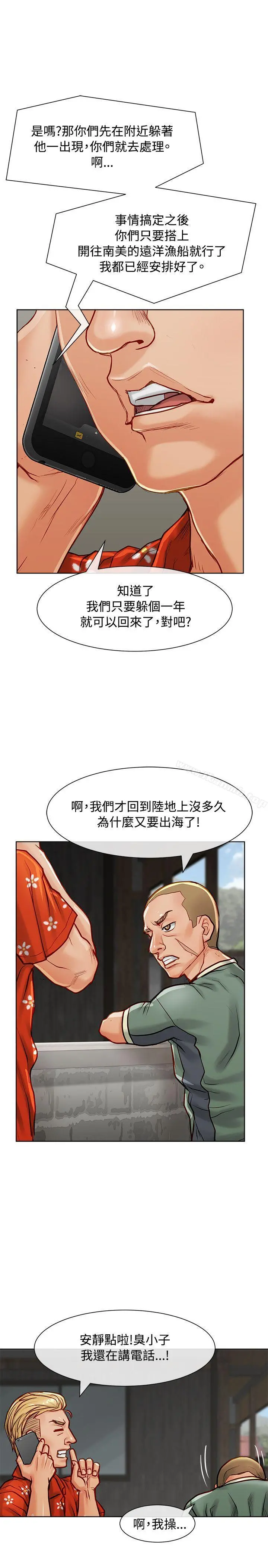 极品卖身女 第11话 第30页