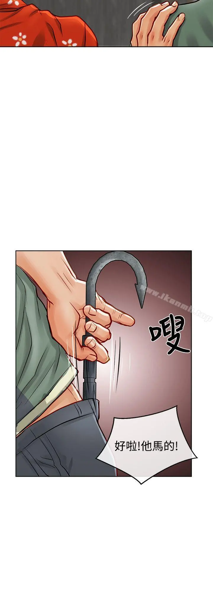 极品卖身女 第11话 第33页