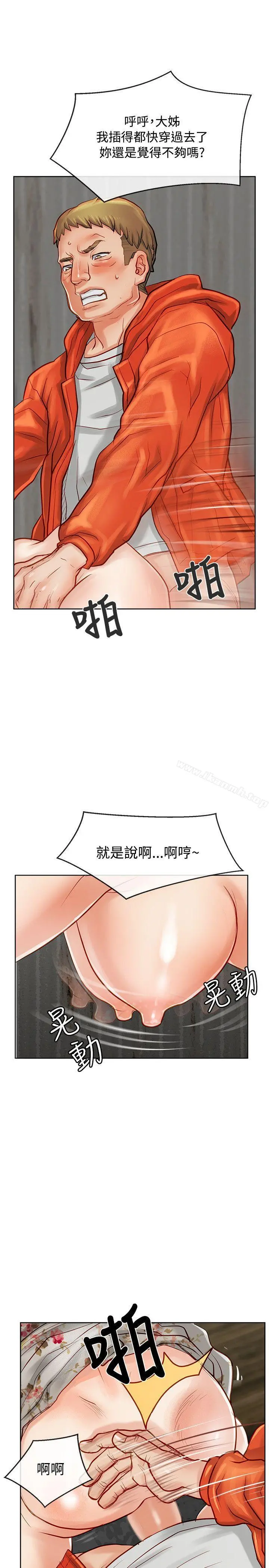 极品卖身女 第11话 第3页