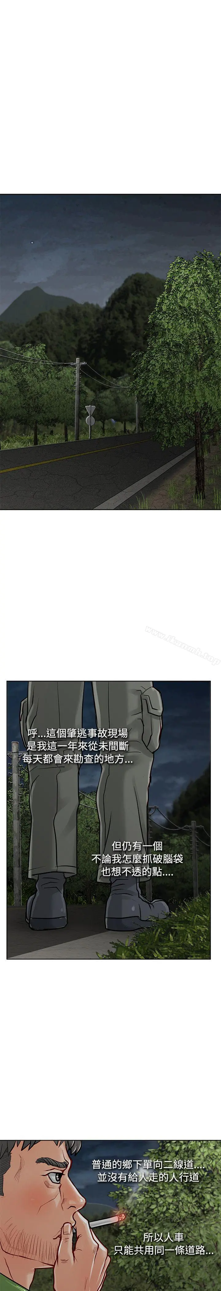 极品卖身女 第11话 第20页