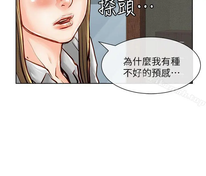 极品卖身女 第34话 第15页