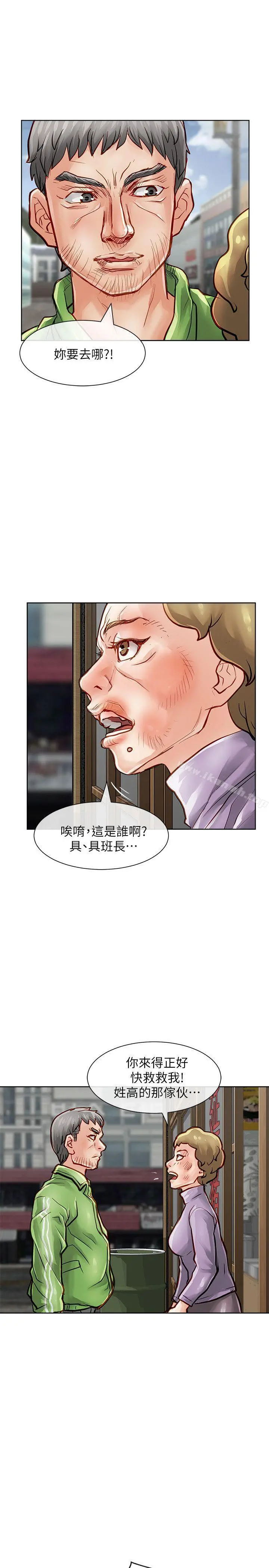 极品卖身女 第34话 第24页