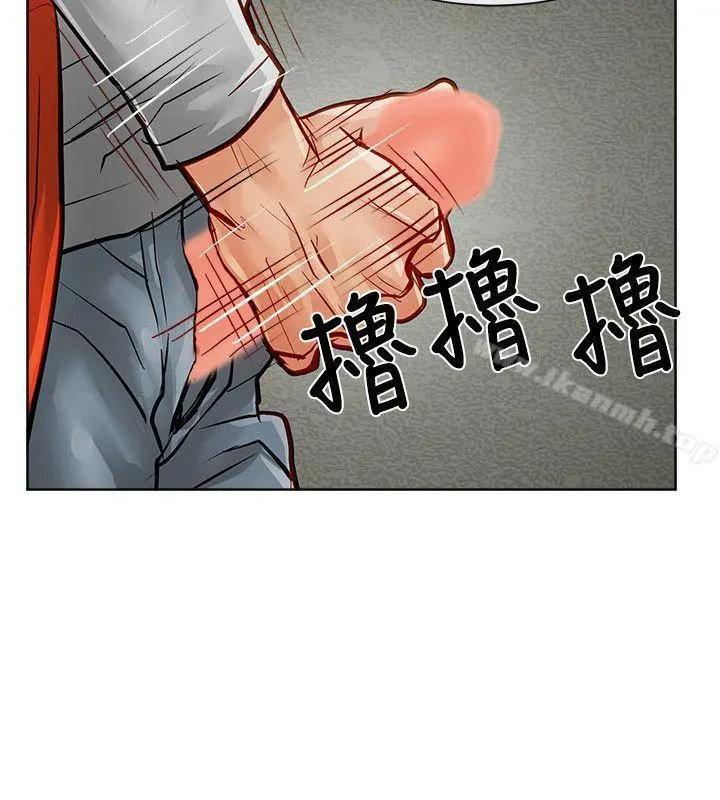 极品卖身女 第34话 第3页