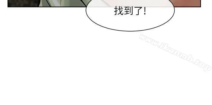 极品卖身女 第27话 第2页
