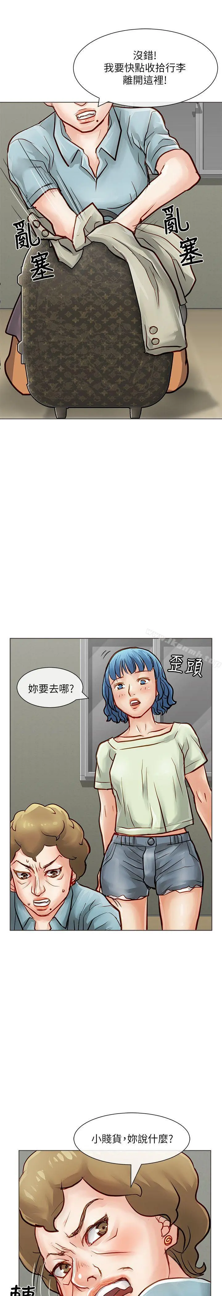 极品卖身女 第27话 第41页