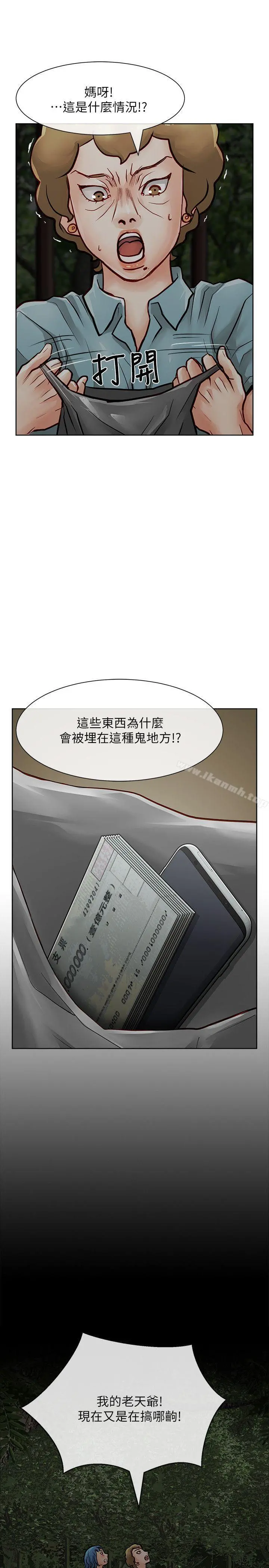极品卖身女 第27话 第7页