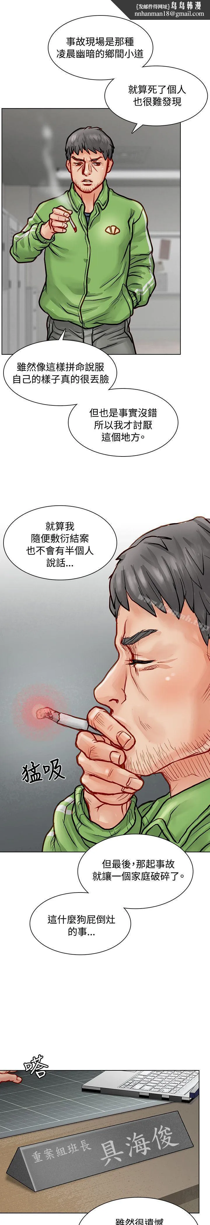 极品卖身女 第5话 第1页