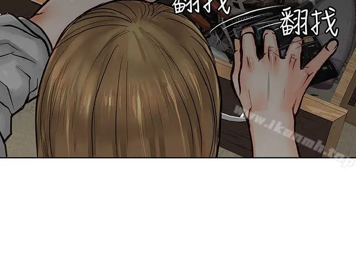 极品卖身女 第5话 第15页
