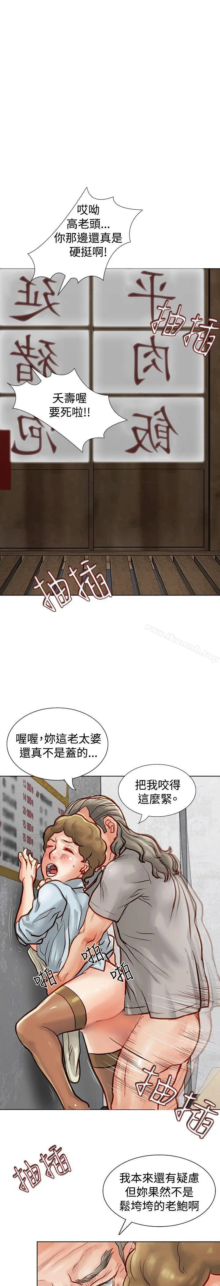 极品卖身女 第5话 第22页