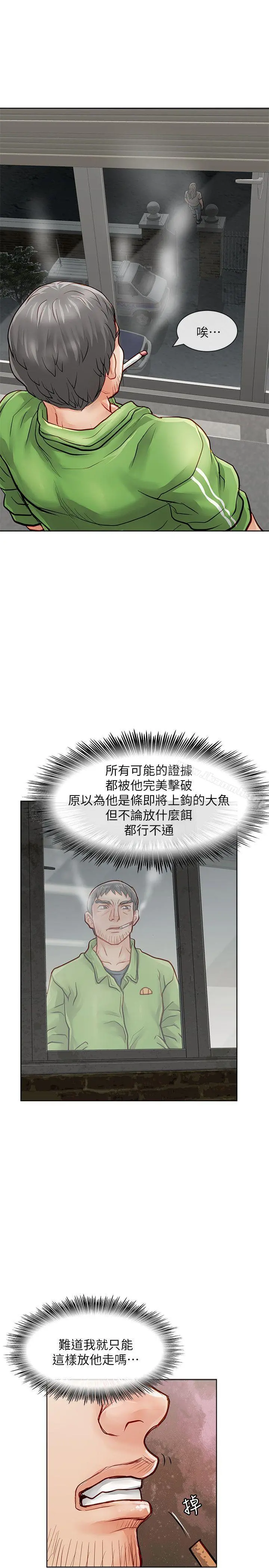 极品卖身女 第28话 第16页