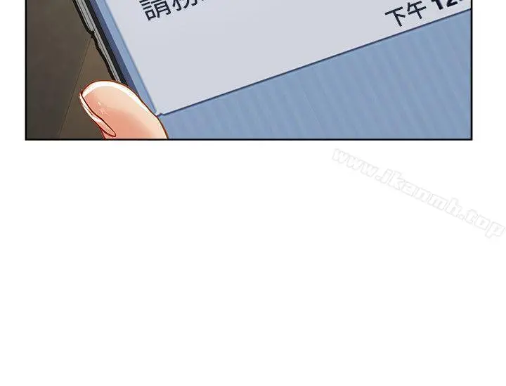 极品卖身女 第12话 第33页