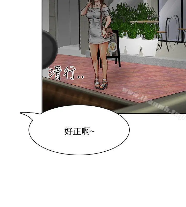极品卖身女 第1话 第16页