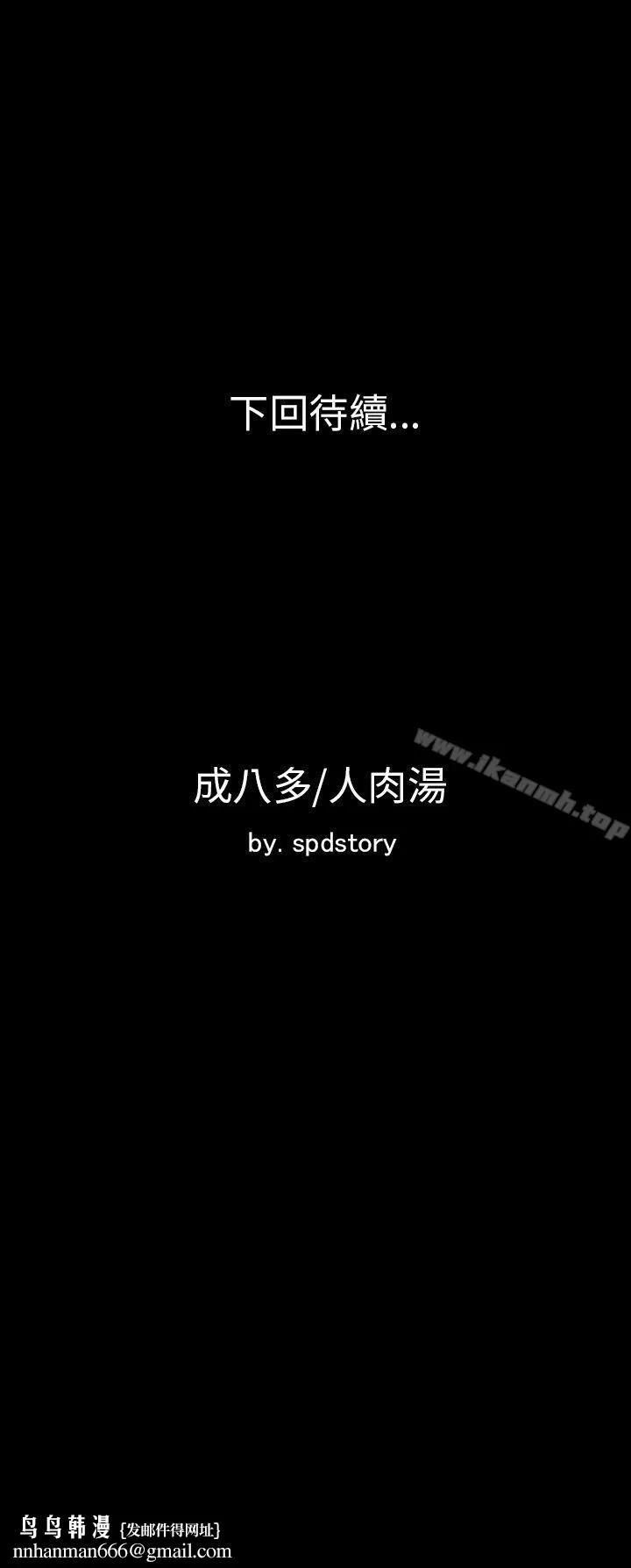 极品卖身女 第1话 第37页
