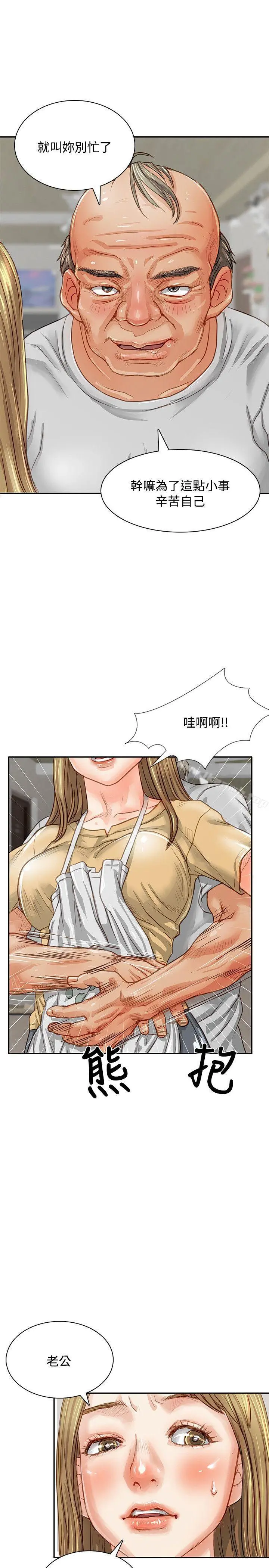 极品卖身女 第1话 第5页