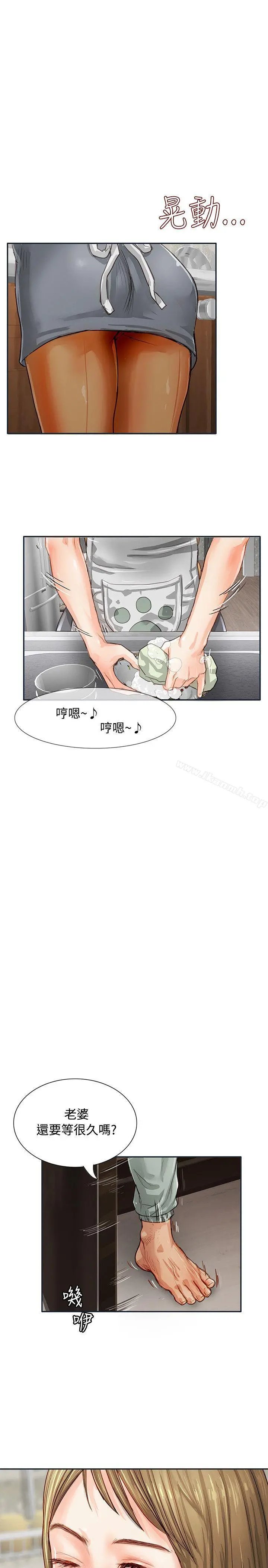 极品卖身女 第1话 第3页
