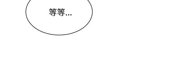 极品卖身女 第1话 第6页