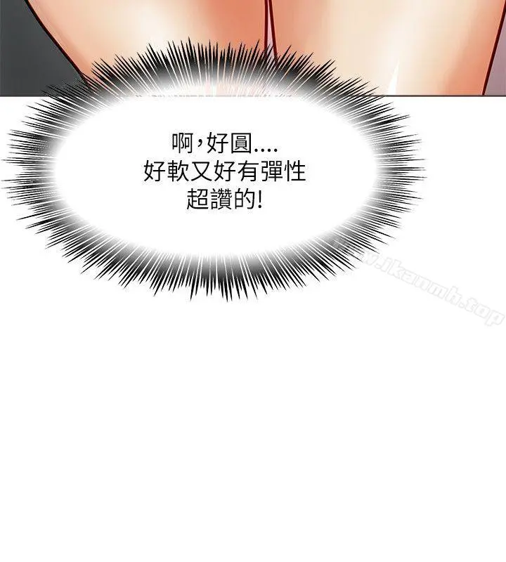极品卖身女 第16话 第42页