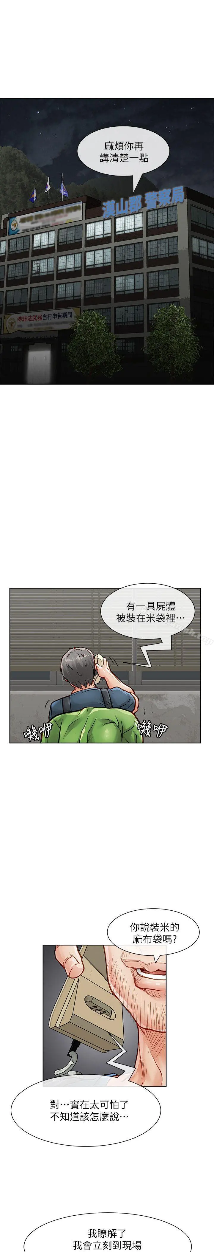 极品卖身女 第33话 第26页