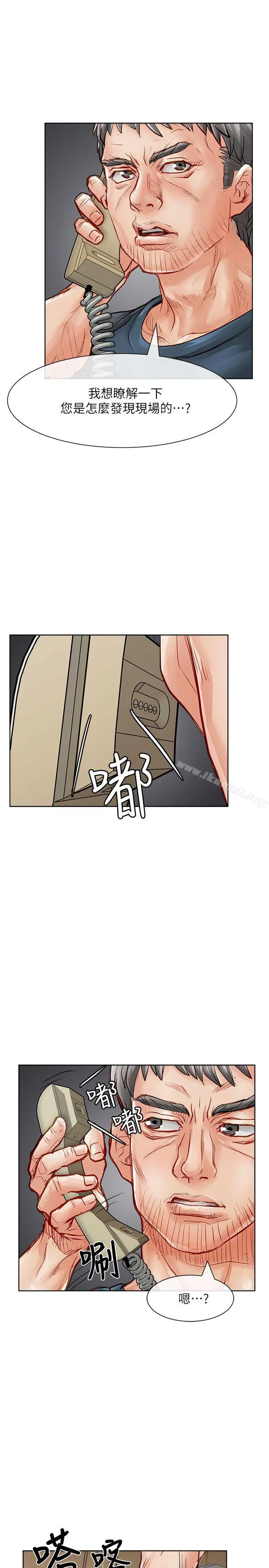 极品卖身女 第33话 第28页