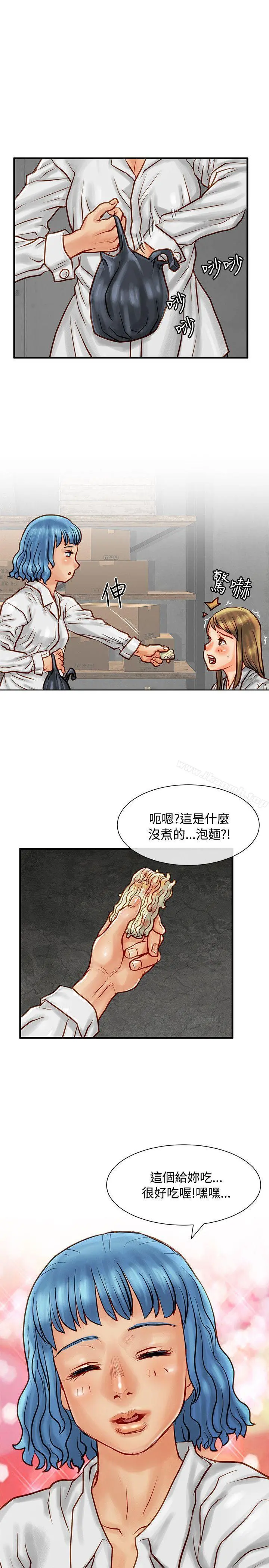 极品卖身女 第8话 第32页
