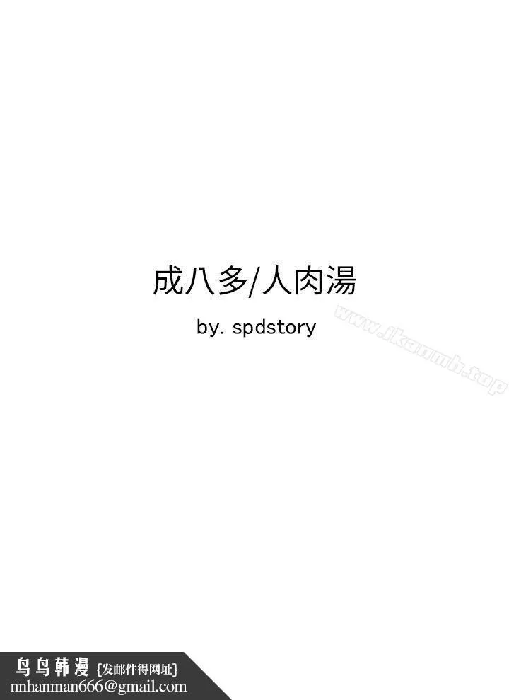 极品卖身女 第26话 第41页
