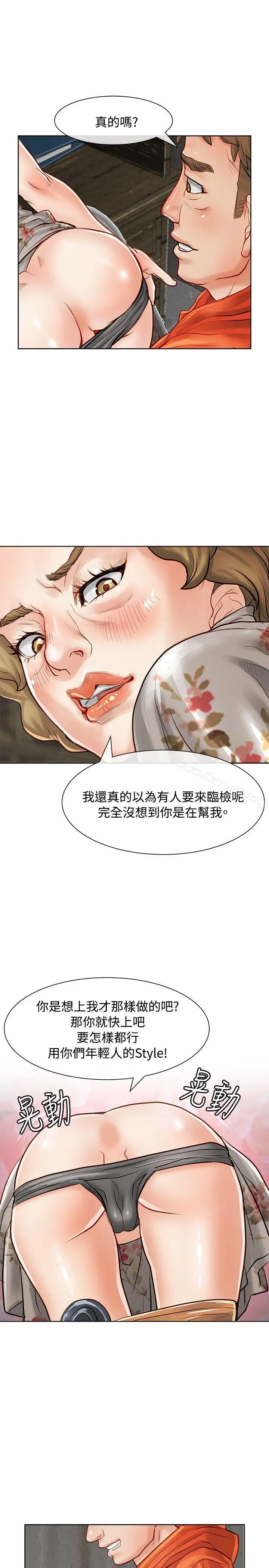 极品卖身女 第10话 第38页