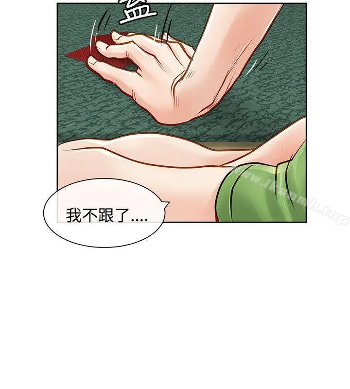 极品卖身女 第10话 第25页
