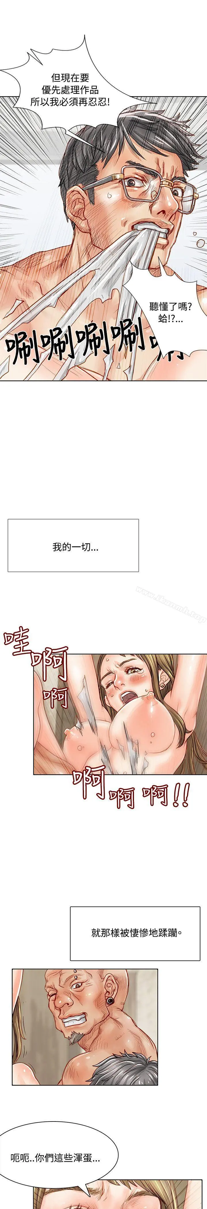极品卖身女 第2话 第24页