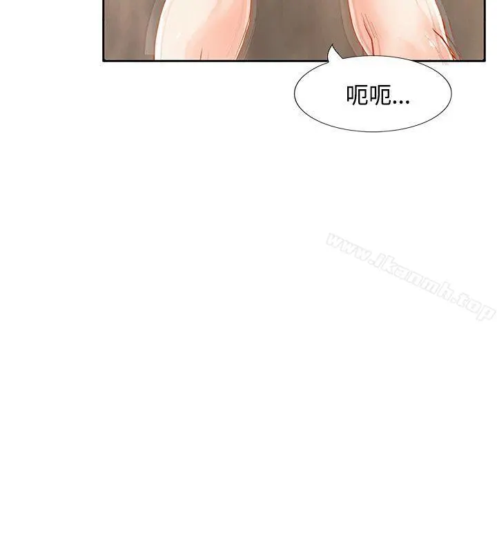 极品卖身女 第2话 第10页