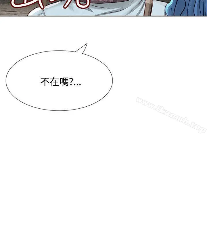 极品卖身女 第2话 第36页