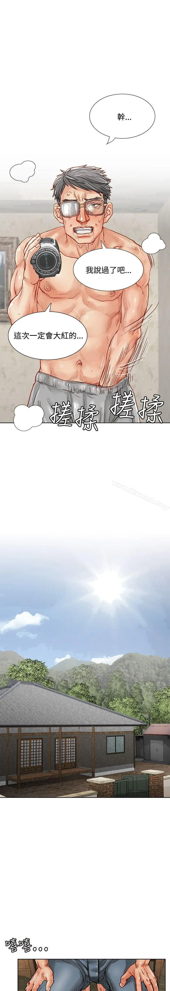 极品卖身女 第2话 第30页