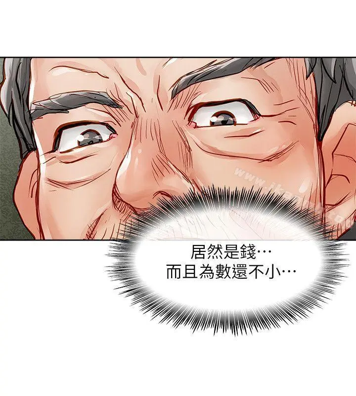 极品卖身女 第32话 第4页