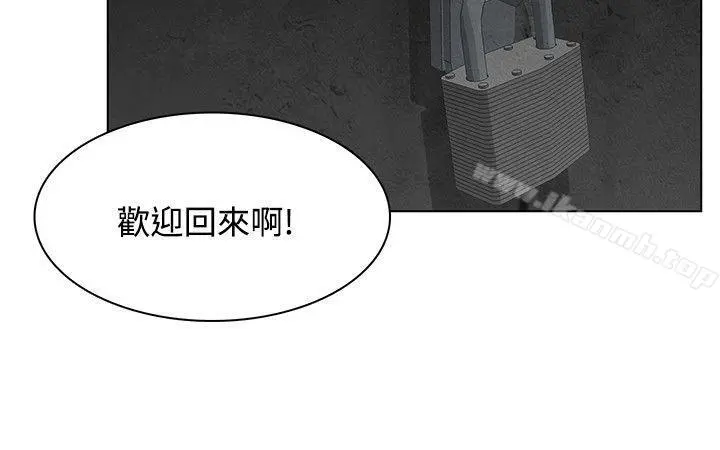 极品卖身女 第6话 第17页