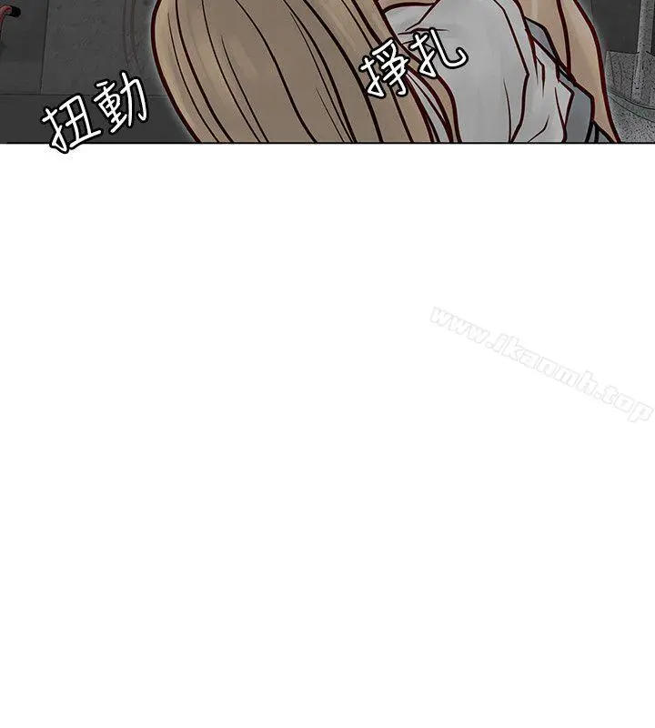 极品卖身女 第6话 第13页