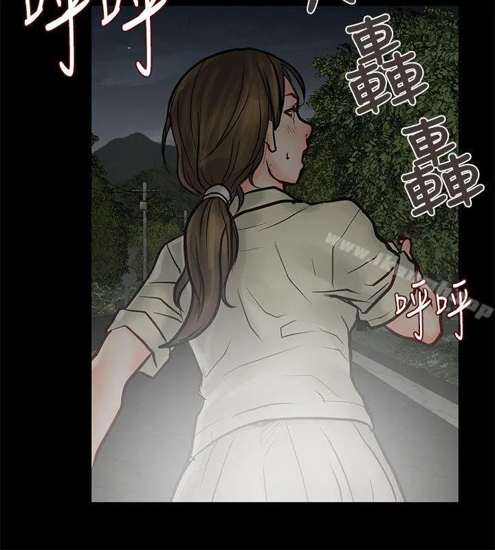 极品卖身女 第6话 第7页