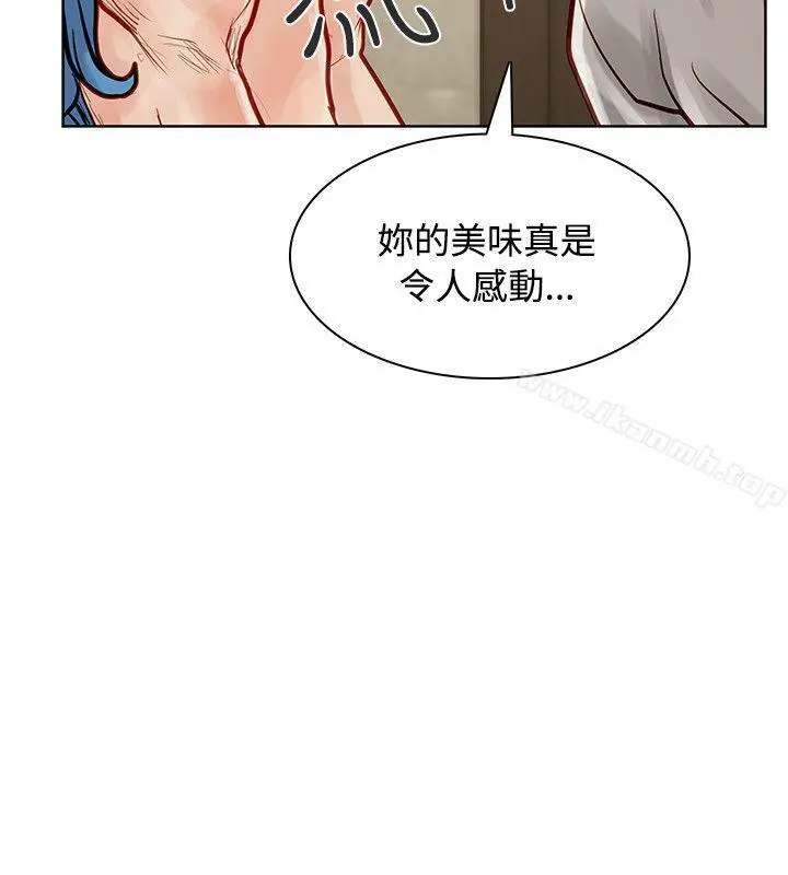 极品卖身女 第6话 第29页