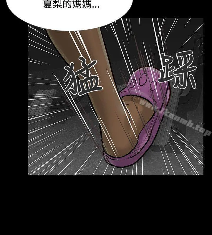 极品卖身女 第6话 第5页