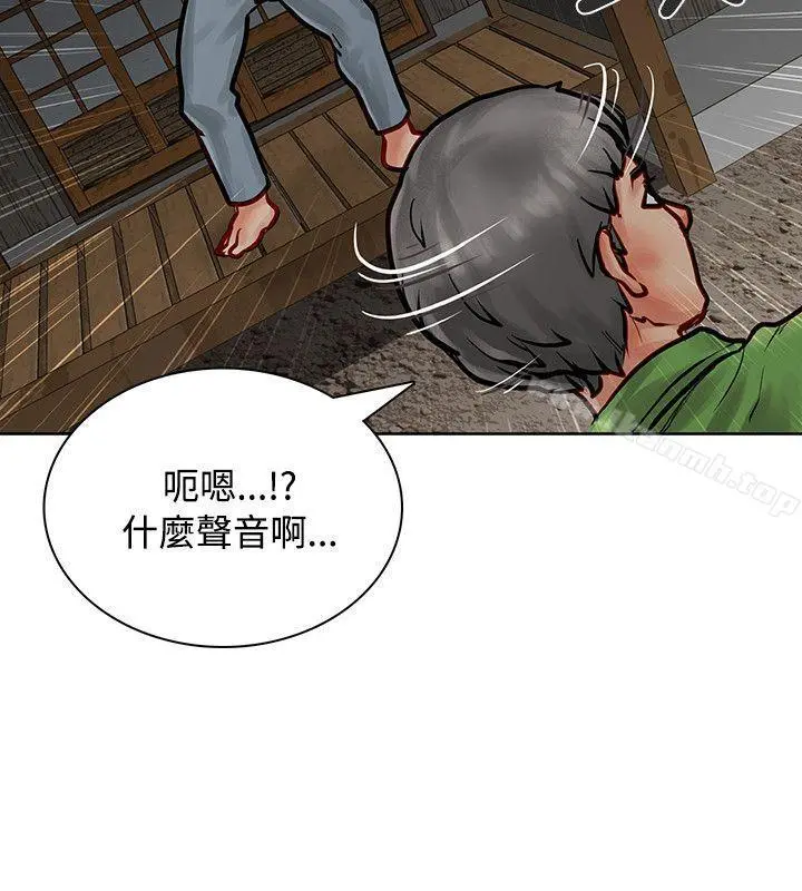 极品卖身女 第6话 第39页