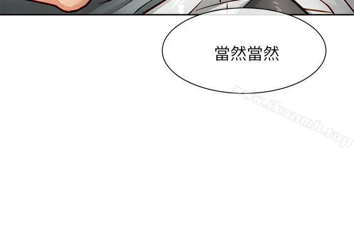 极品卖身女 第17话 第4页