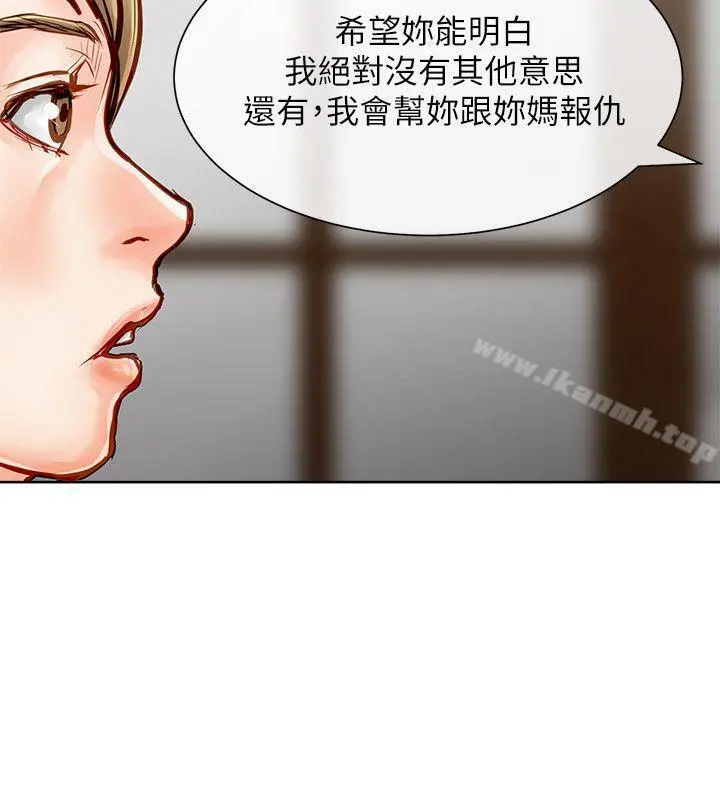 极品卖身女 第31话 第14页