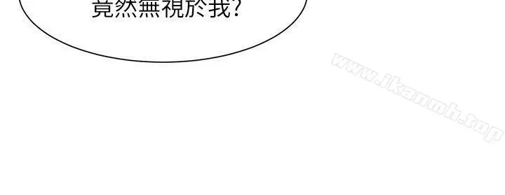 极品卖身女 第31话 第32页