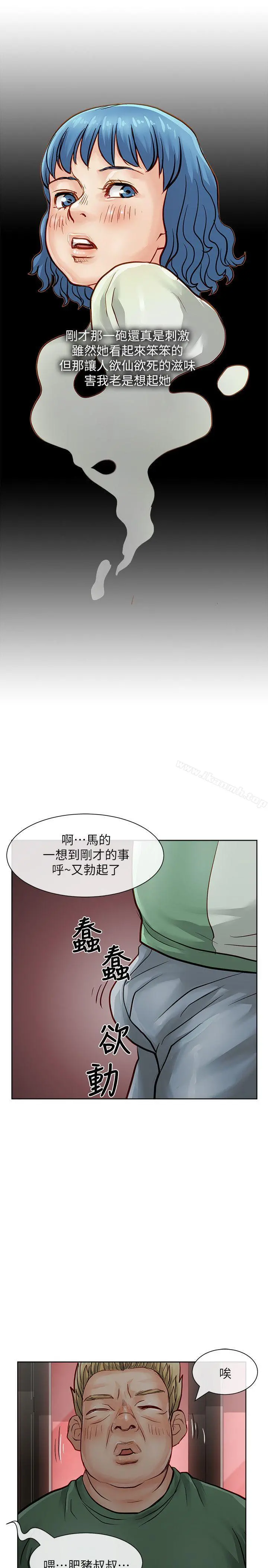 极品卖身女 第31话 第23页