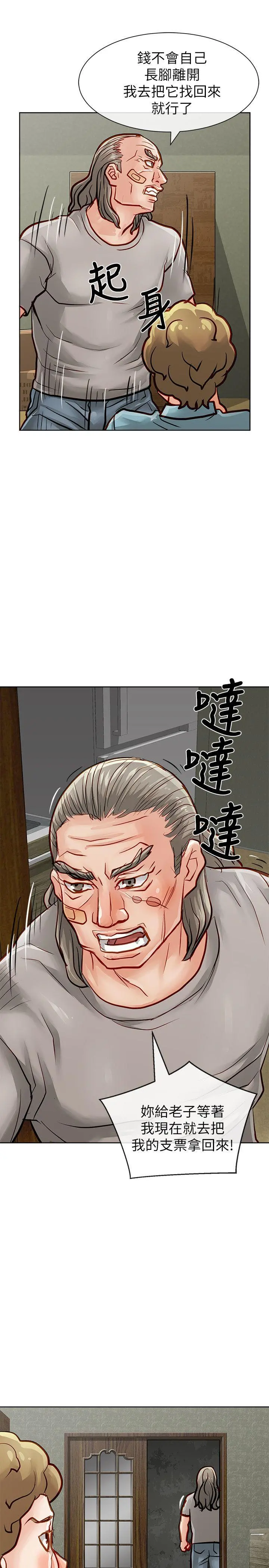 极品卖身女 第31话 第7页