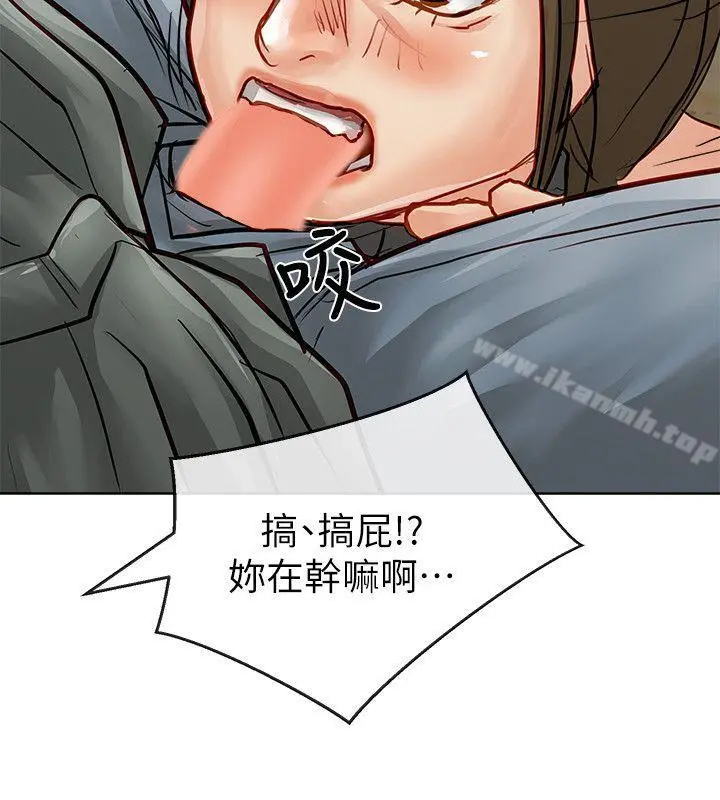 极品卖身女 第31话 第34页