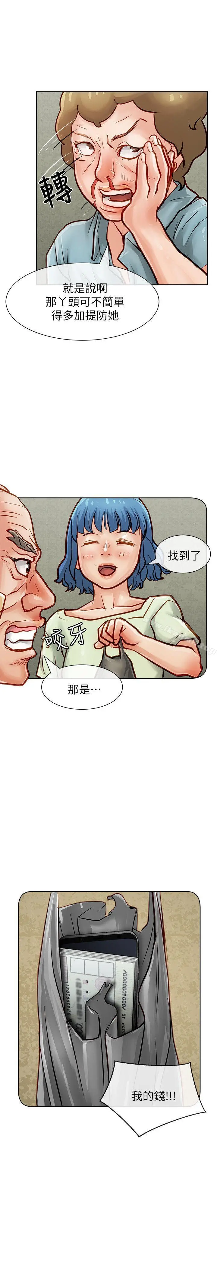 极品卖身女 第31话 第5页