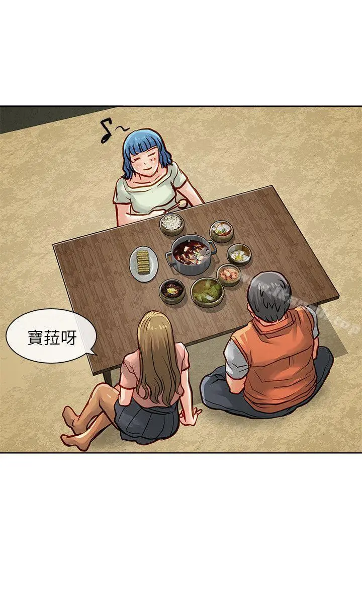 极品卖身女 第31话 第37页